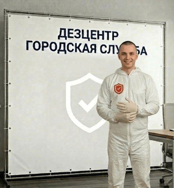 Фумигация - ДМИТРИЙ НОВИКОВ
